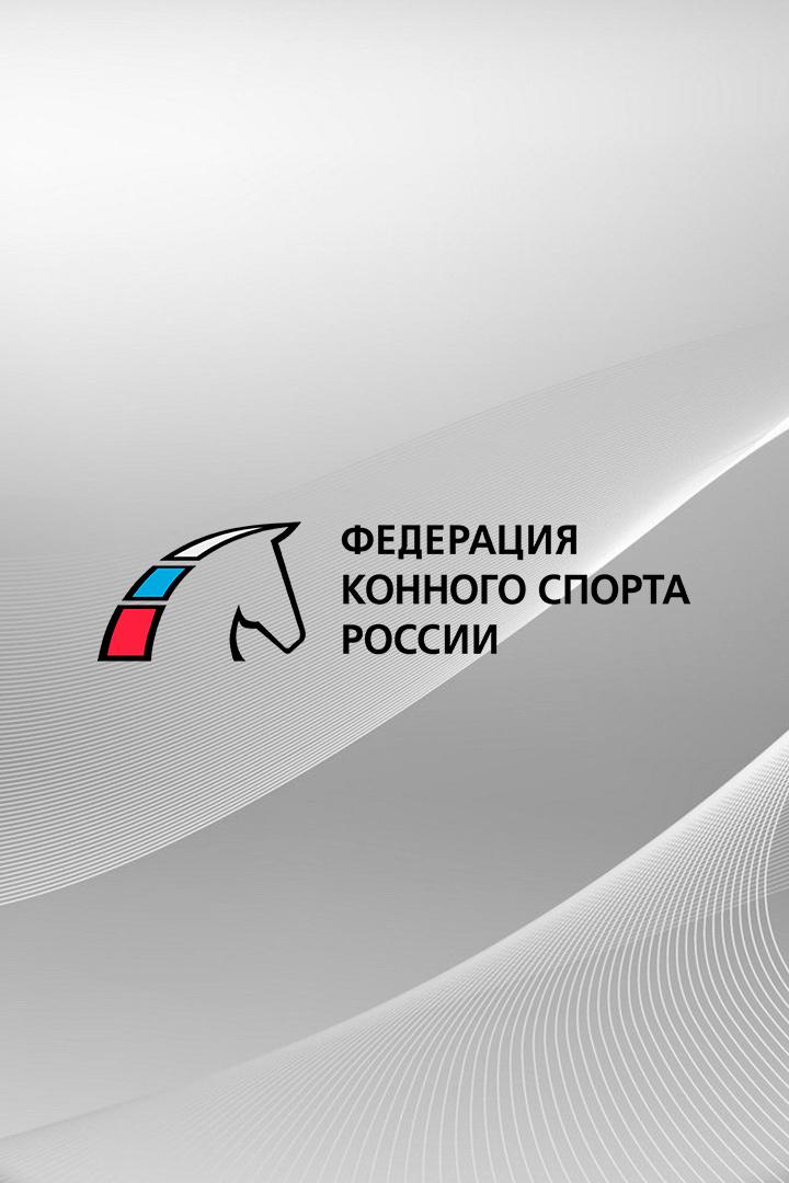 Скачки. Осенний Кубок коннозаводчиков РФ