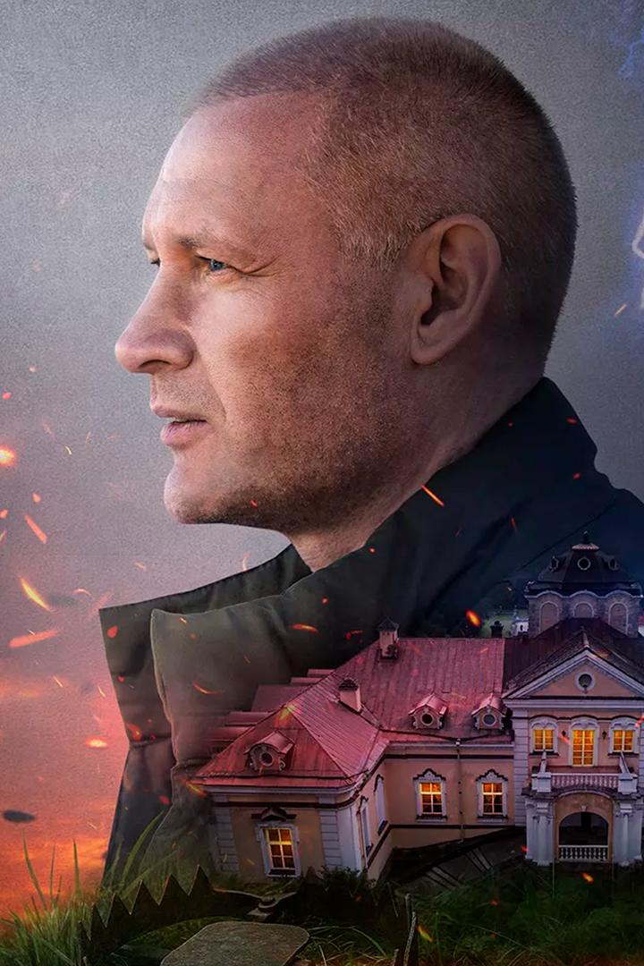 Изгой-3. Западня