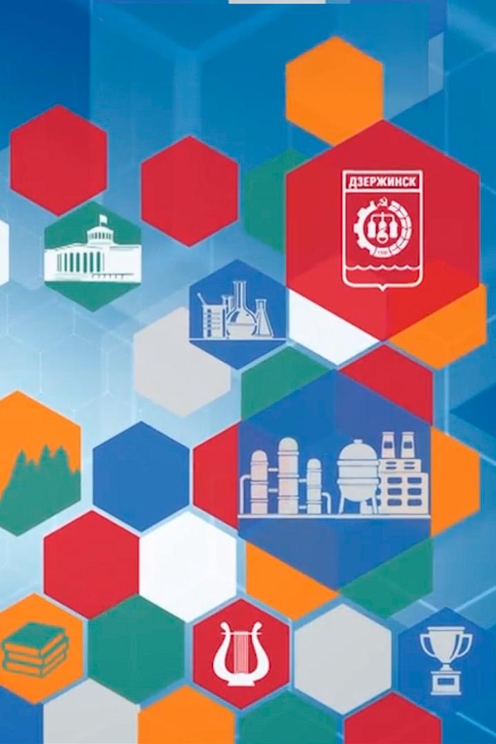 Сто лиц столицы химии