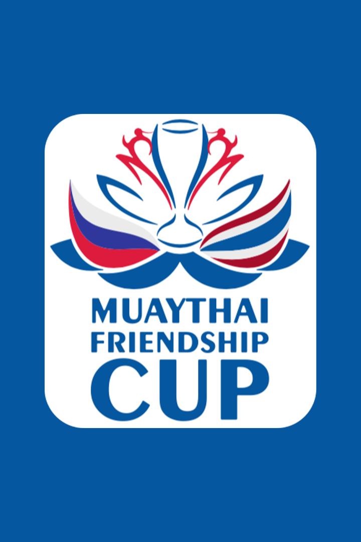 Кубок Дружбы - международный турнир по профессиональному муайтай. Москва (Россия)