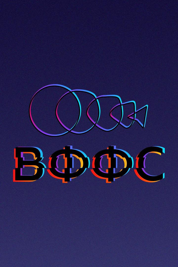 Чемпионат России 2025/26 по интерактивному баскетболу. 3-й тур