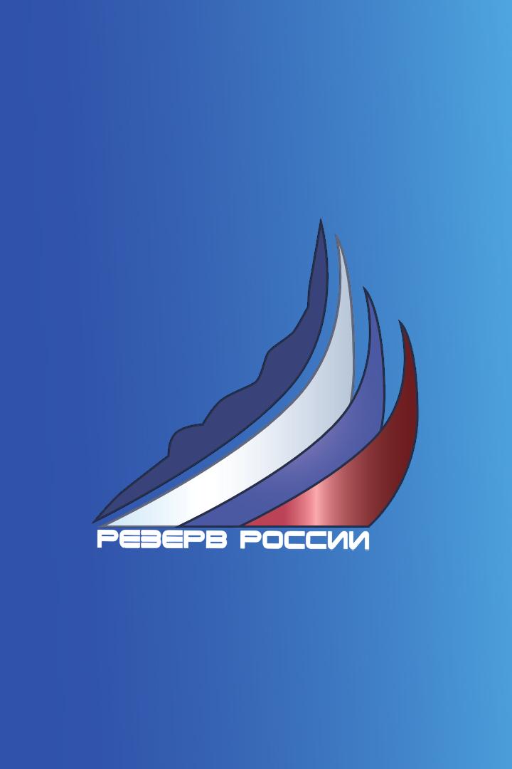 Плавание. "Резерв России". Юноши и девушки