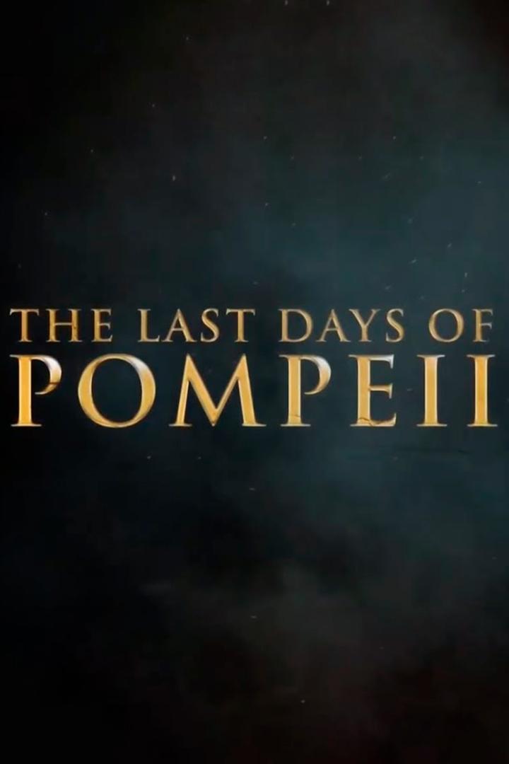 Последние дни Помпеи