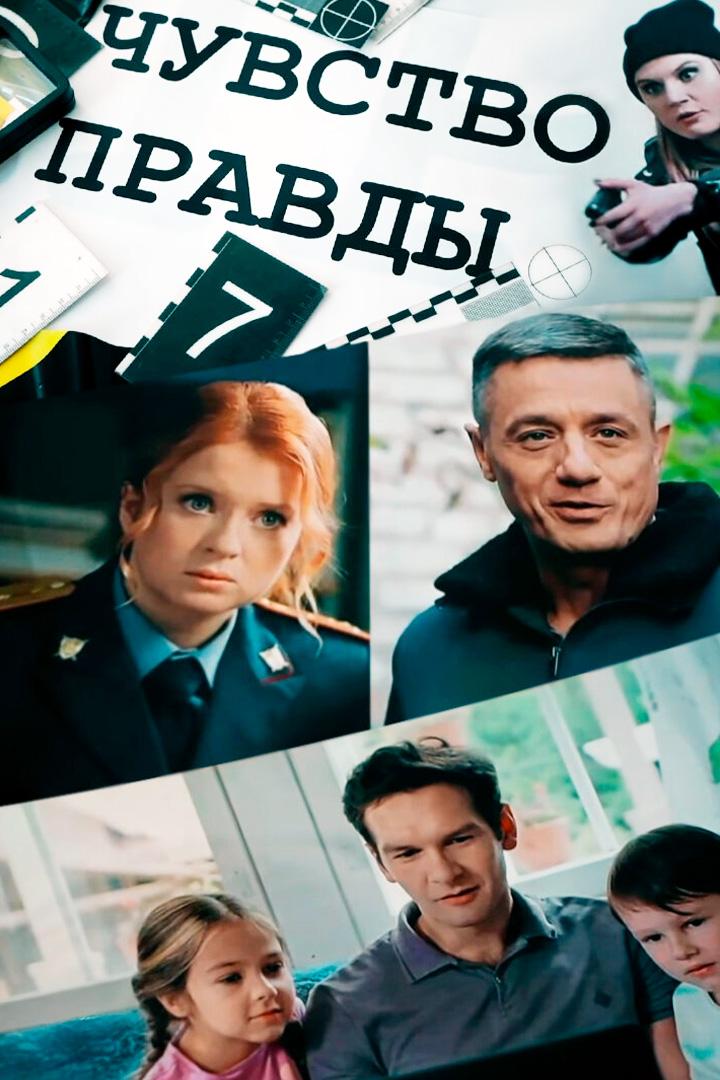 Чувство правды. Последний шашлык