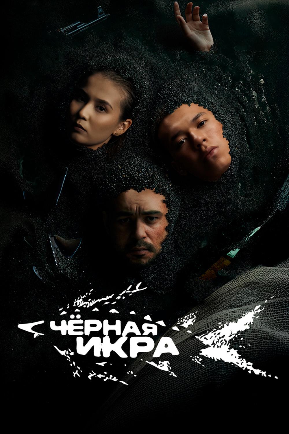 Қара бекіре