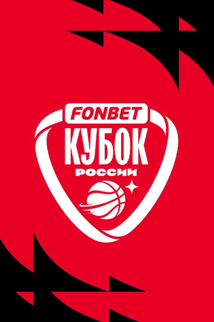 Fonbet Кубок России. Женщины. 1/4 финала. "УГМК" (Екатеринбург) - "Динамо" (Москва)