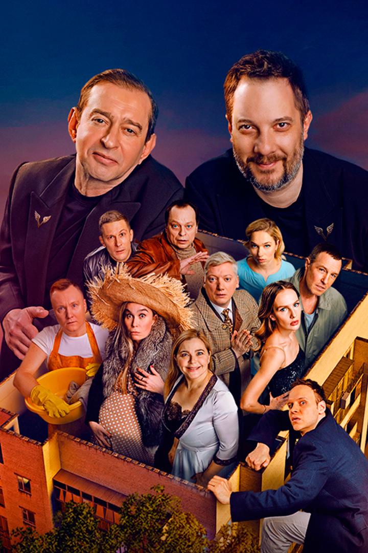 Театр в кино: Жил. Был. Дом