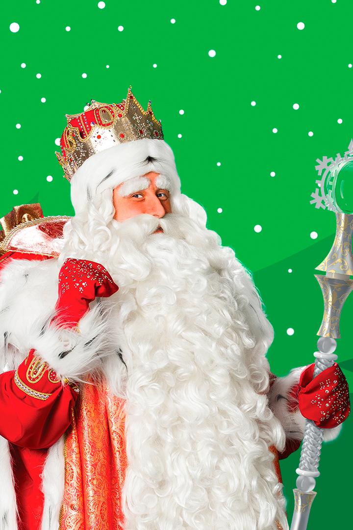 Большое путешествие Деда Мороза