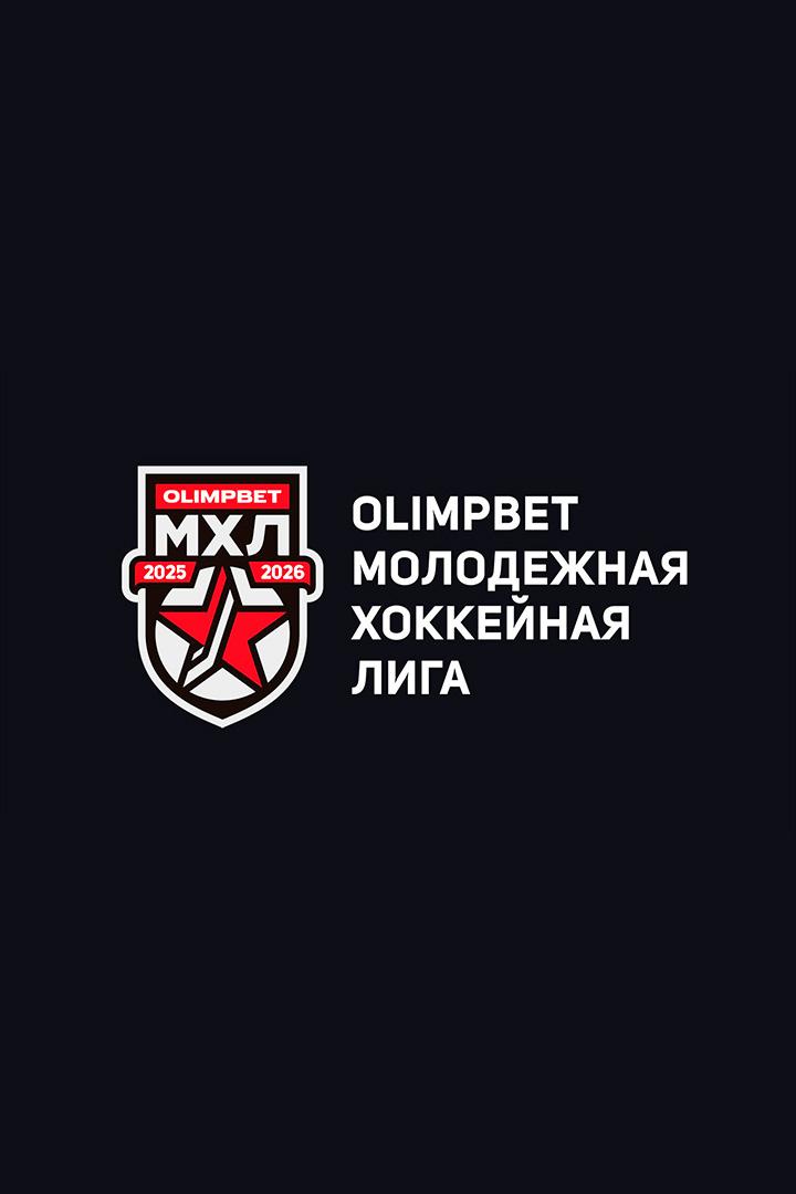 ОLIMPBET Чемпионат МХЛ. "Стальные Лисы" - МХК "Молот"