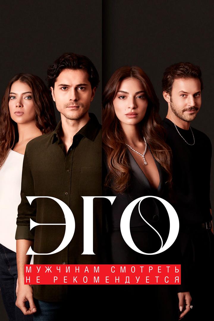 Предложи мне любовь