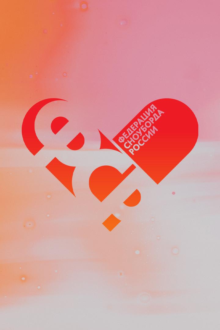 Сноуборд. Кубок России. Слоуп-стайл. II этап