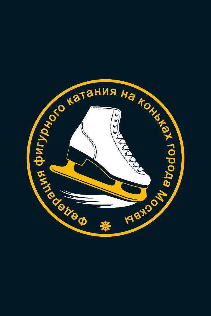 Фигурное катание. Кубок Москвы 2025. Часть 2-я