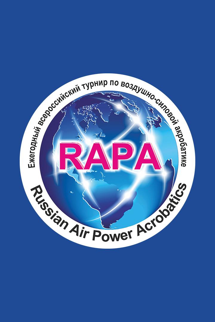 Воздушная акробатика. "RAPA" командный турнир