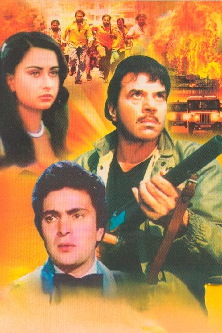 Страшная месть