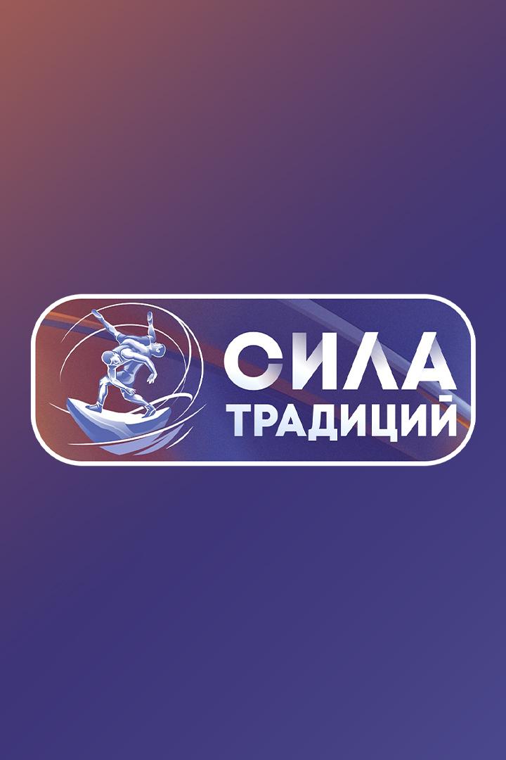 Греко-римская борьба. Международный турнир. Трансляция из Хорватии