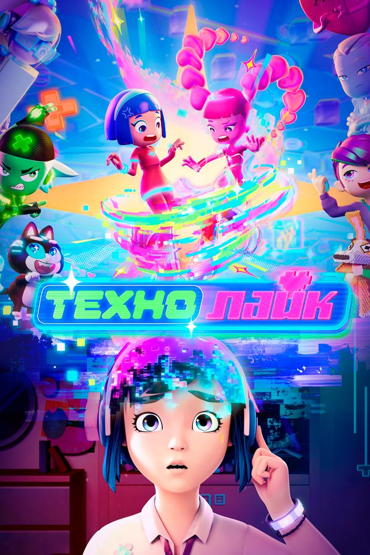 Технолайк