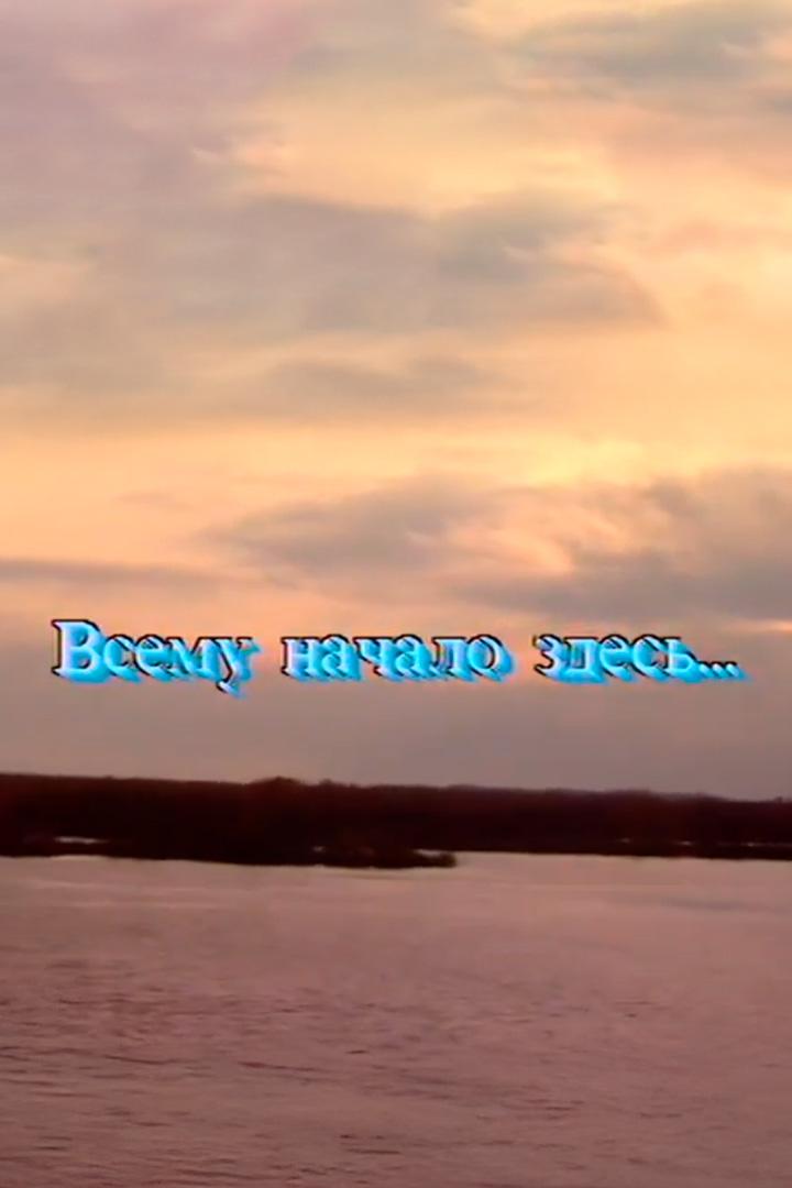 Всему начало здесь... Николай Некрасов