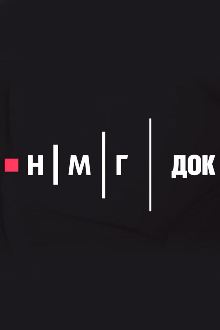 Научно о ненаучном