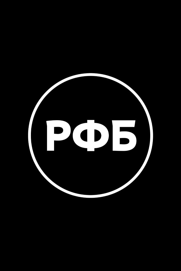 Кубок России 2025/26 по интерактивному баскетболу. 1-й тур