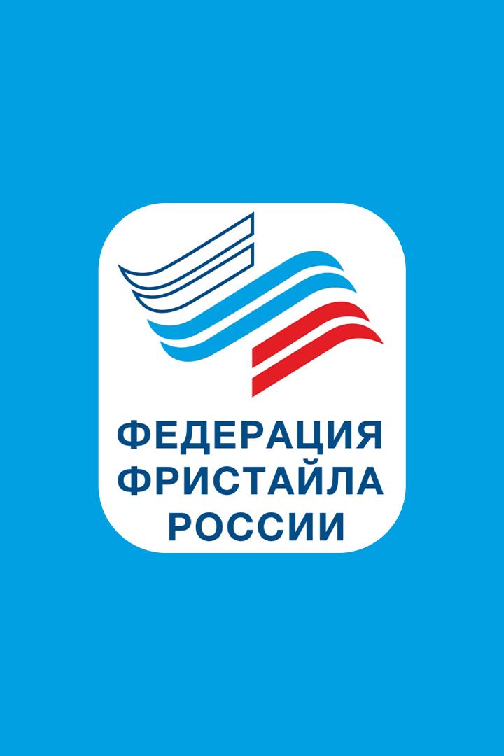 Фристайл. Кубок России. Слоуп-стайл. Финал