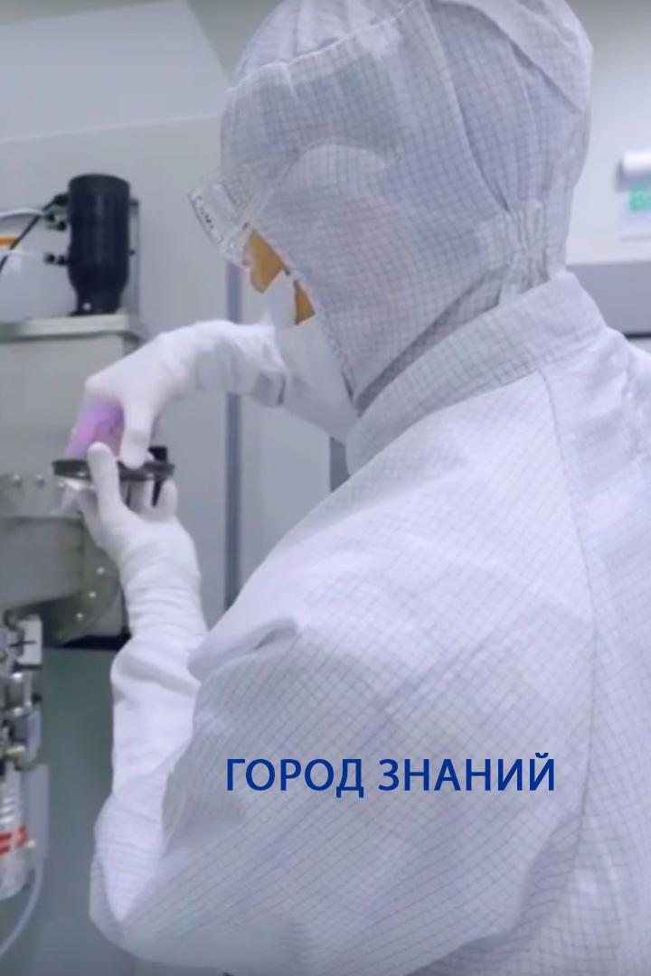 Город знаний