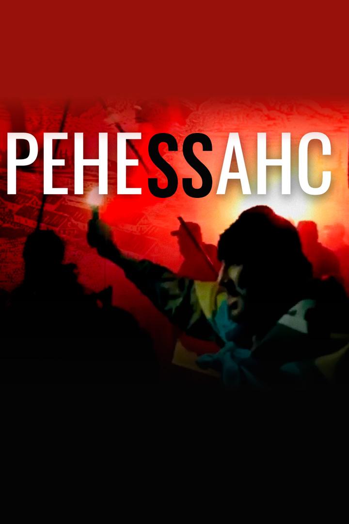 Ренессанс
