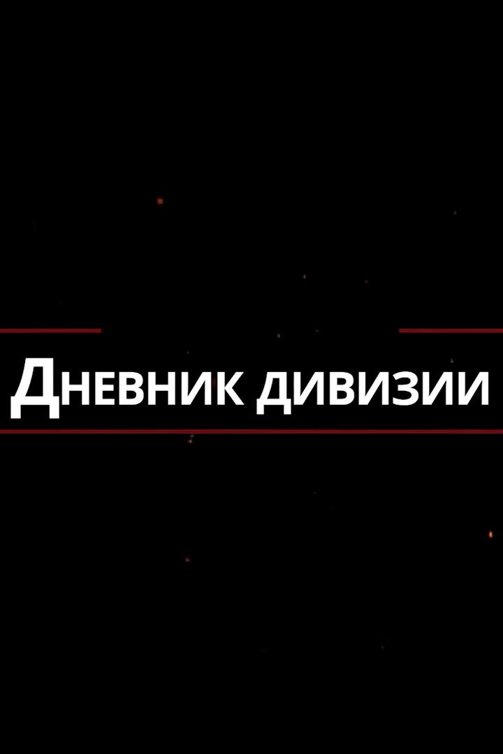 112-ая Башкавдивизия