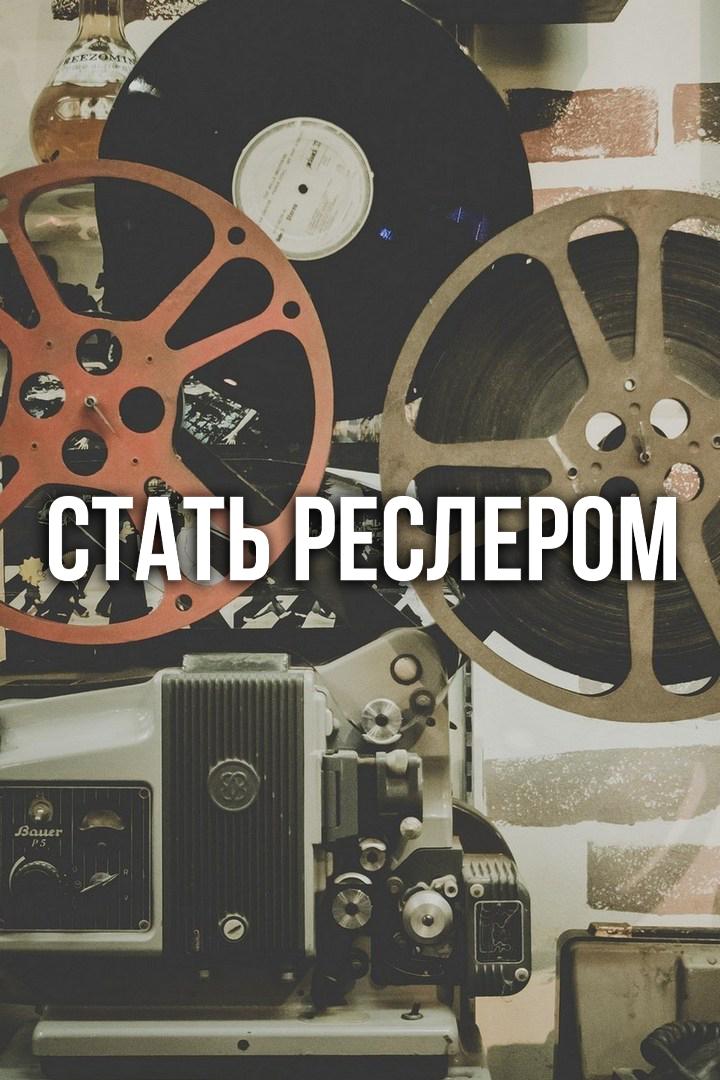 Стать реслером