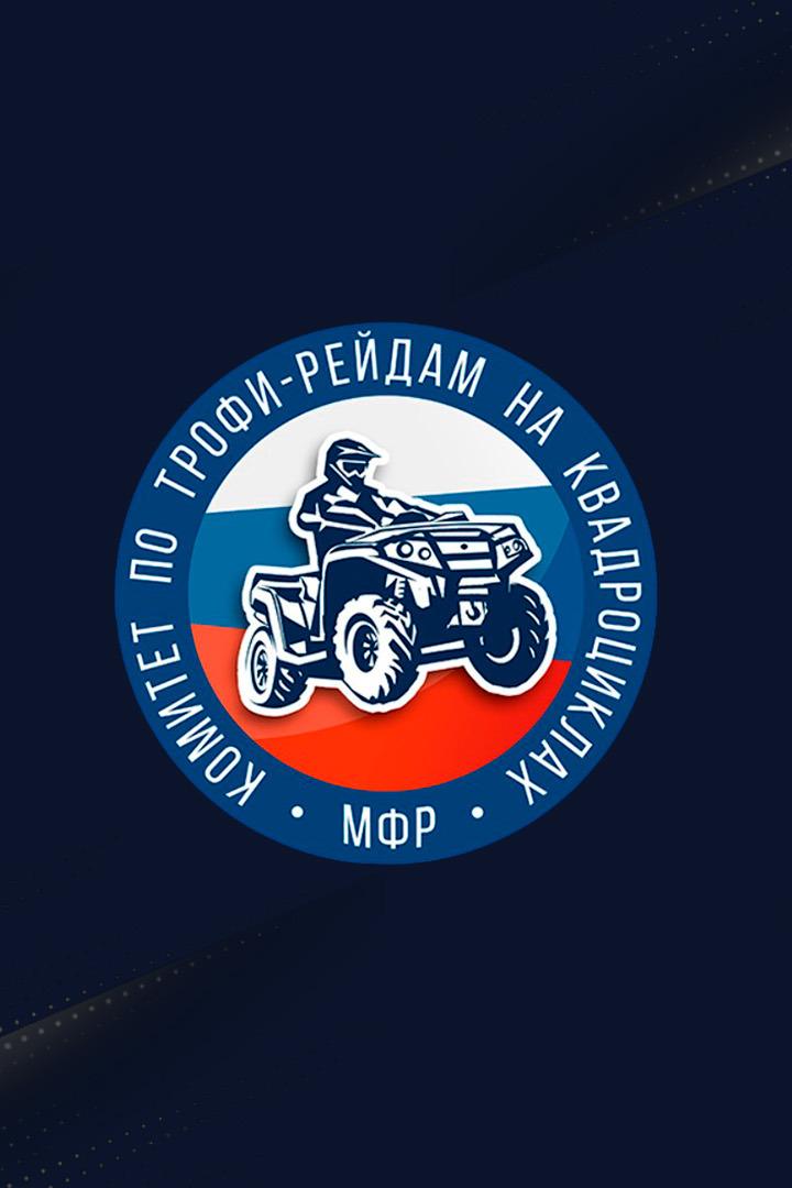 Квадроцикл. Гонки с водными препятствиями. Чемпионат России. «БитVа под Москвой - Zа Победу!». Женщины