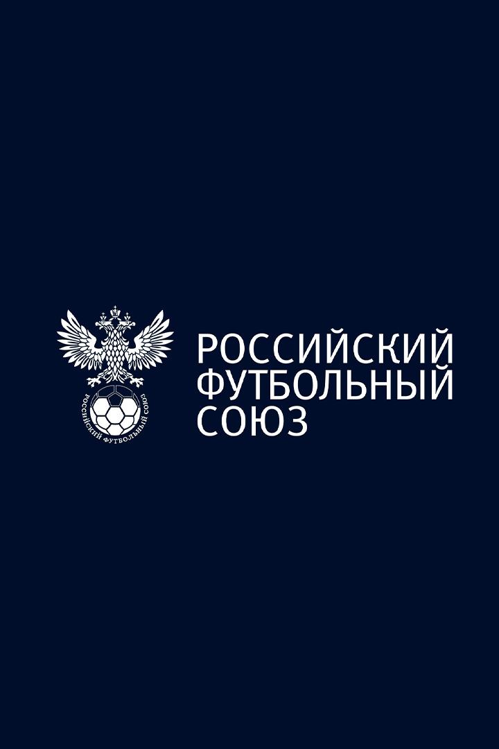 Футбол. Сделано в России. «Динамо» - ЦСКА