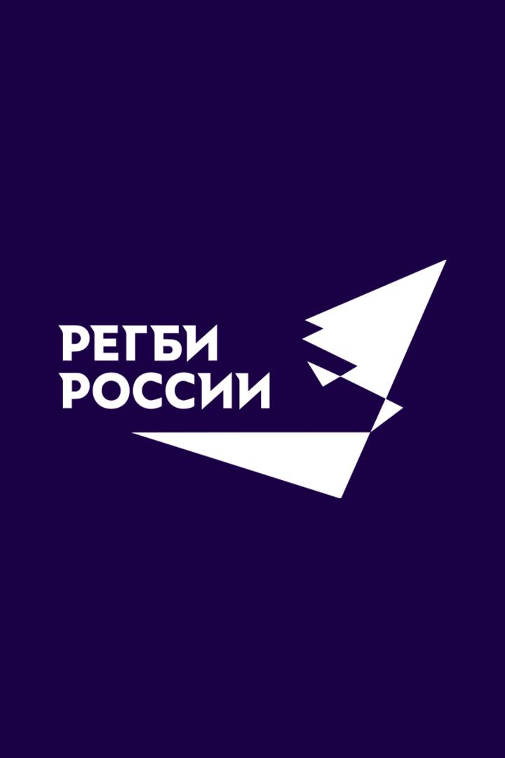 Регби. Высшая лига. МАР - Спартак
