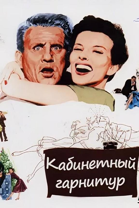 Кабинетный гарнитур