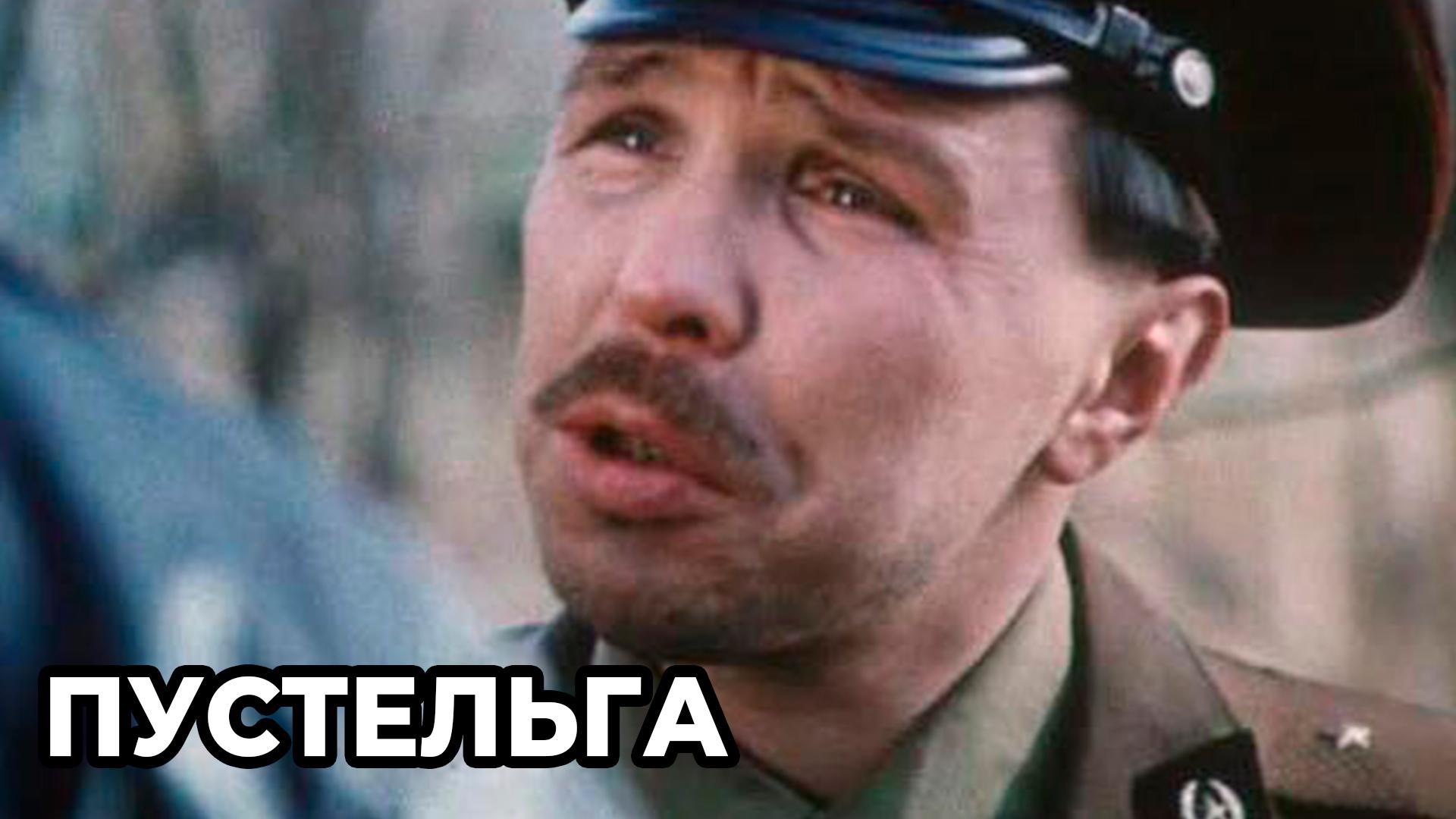 Пустельга