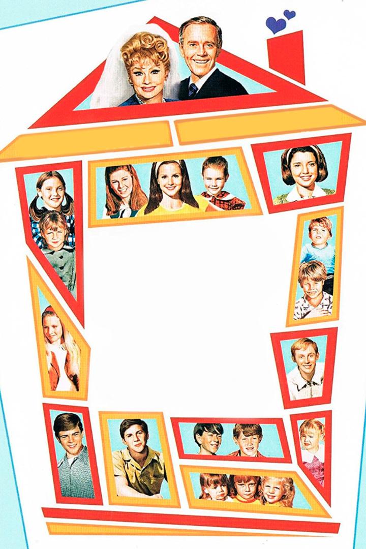 Твои, мои и наши