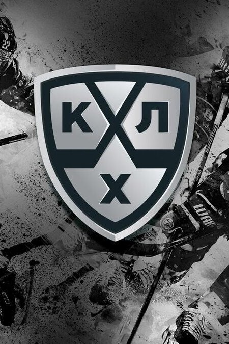 Хоккей. КХЛ. "Металлург" (Магнитогорск)-"Локомотив" (Ярославль)