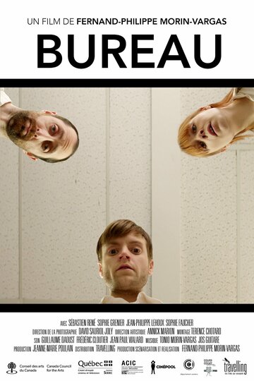 Офис