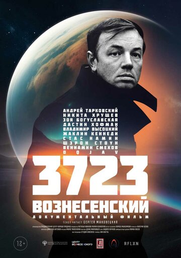 3723 Вознесенский