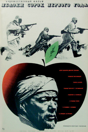 41-йил олмалари