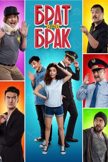 Brat ılı brak
